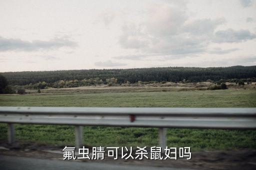 什么農藥能治鼠婦,鼠婦治什么病