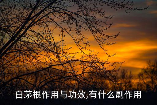 萬根草用什么農藥,什么是萬根草