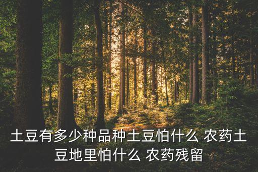 虎威農藥是什么東西,農藥植物油助劑是什么東西