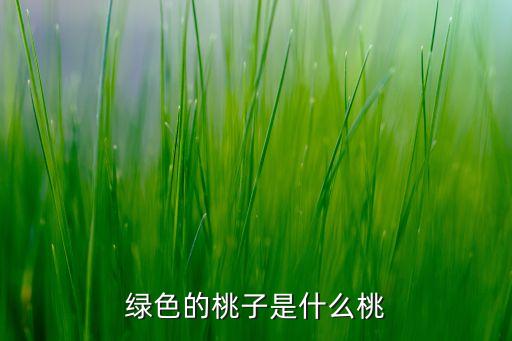 鷹嘴桃炭疽病什么農藥