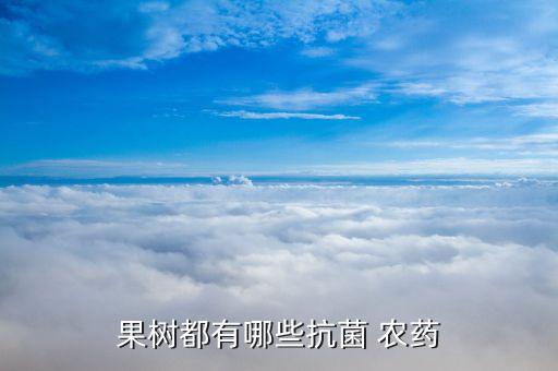 普尊農藥治什么病,3911農藥主要治什么