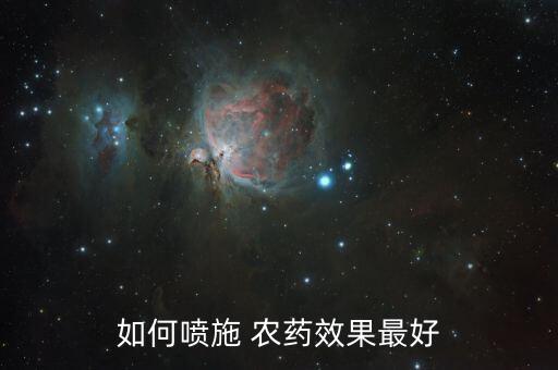 農藥打什么植物最好使,農藥對植物造成的危害有什么