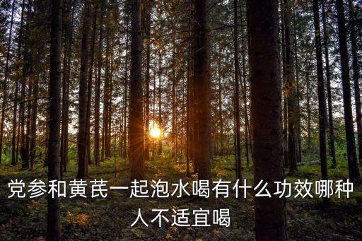 當(dāng)參有黃葉打什么農(nóng)藥