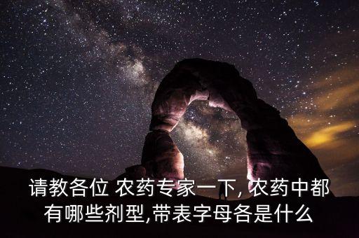 農(nóng)藥ec指的是什么意思,夢(mèng)到自己喝農(nóng)藥了是什么意思