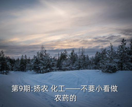 農(nóng)藥化工屬于什么行業(yè),化工農(nóng)藥行業(yè)前景