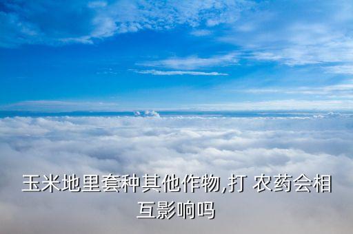 農藥噴桿傾斜會發生什么