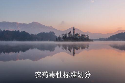 農(nóng)藥里什么是致命的,什么農(nóng)藥最厲害可以致命