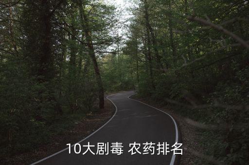 液體農藥都有什么名,什么農藥是乳白色液體的