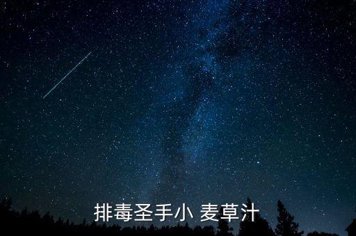 麥草用什么農(nóng)藥,大麥草長什么樣子圖片