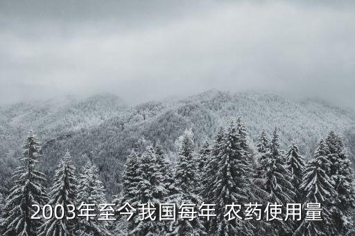 中國農(nóng)藥什么時候使用的,噴農(nóng)藥什么時候噴最好