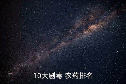 什么農藥不能打死,艾草用什么農藥打死