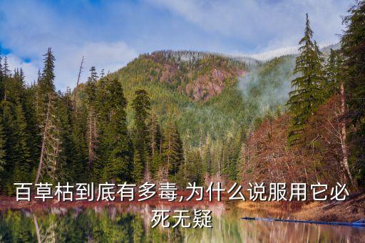 喝農(nóng)藥為什么對(duì)肺,喝了農(nóng)藥為什么不會(huì)說(shuō)話了