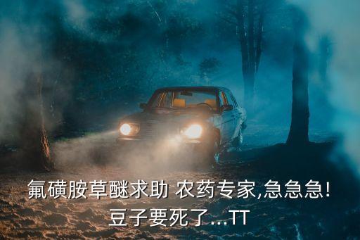什么農(nóng)藥最毒草醚