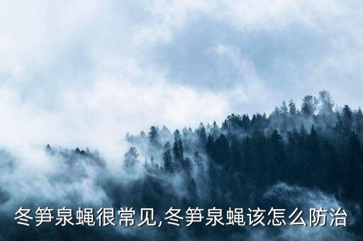 什么農藥能殺死竹筍蟲,用什么藥能殺死竹筍