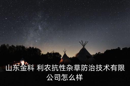利農農藥是什么成分,農藥pbo是什么成分