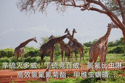 霍辣子蟲打什么農藥,和洋辣子類似的蟲叫什么
