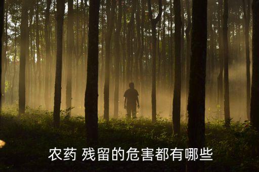 水果農(nóng)藥殘留有什么,什么可以去除水果農(nóng)藥殘留