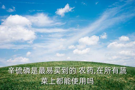 黃瓜不可以噴什么農藥,什么人不可以吃黃瓜