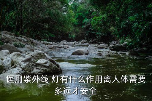 ,農藥夜光燈有什么功效