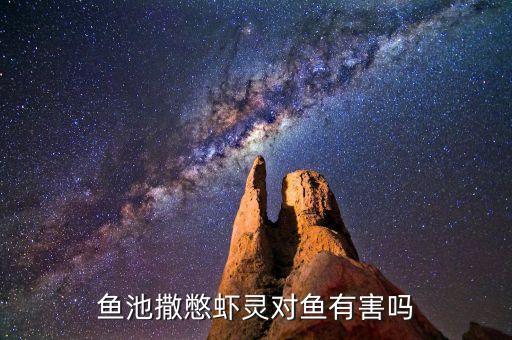 什么農(nóng)藥對(duì)魚蝦傷害大些