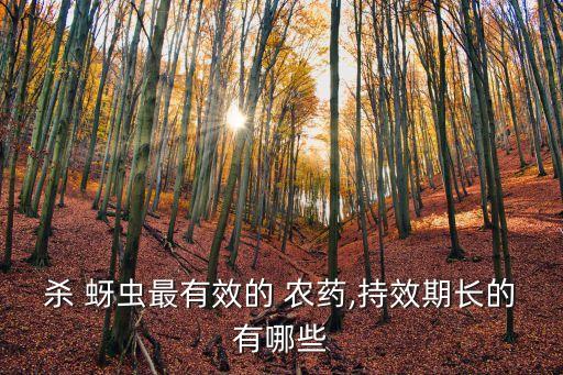 專治蚜蟲的農(nóng)藥是什么,蚜蟲最好的農(nóng)藥是什么