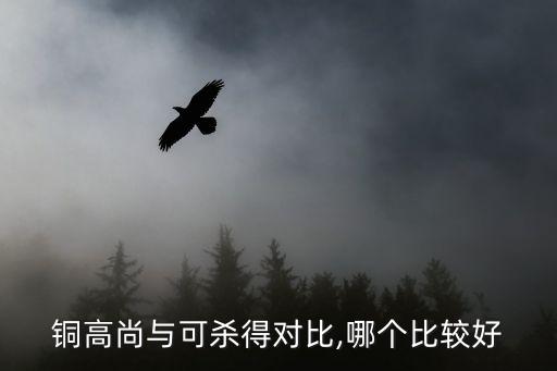 銅用什么農藥最好,什么農藥不能和銅制劑混