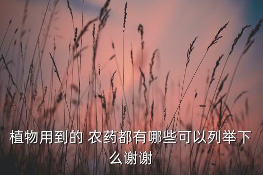 春天綠植噴什么農藥好點,春天買什么綠植最合適