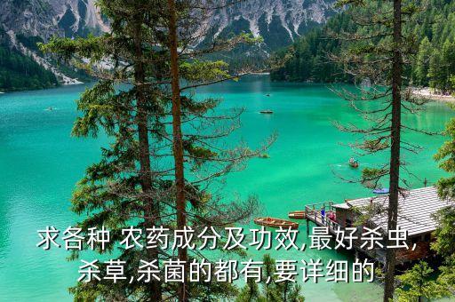 農藥治什么病效果最好,過氧乙酸農藥治什么病