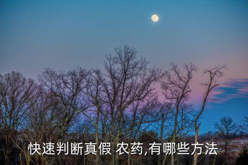 一把火農藥什么顏色,農藥殺菌劑用什么顏色表示