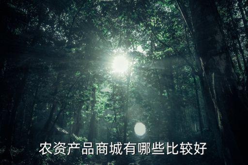 買農(nóng)藥上什么平臺(tái),一般買的農(nóng)藥什么可以致死