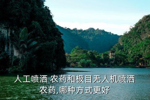 人工農藥是什么,人工打農藥的相關視頻