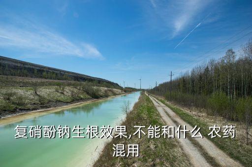 什么農藥能打破休眠期