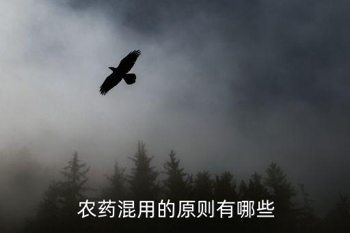 井岡霉素和什么農藥搭配,高錳酸鉀可以和什么農藥搭配