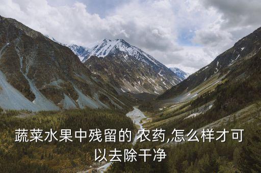 什么維生素解農藥,維生素B12過量用什么解
