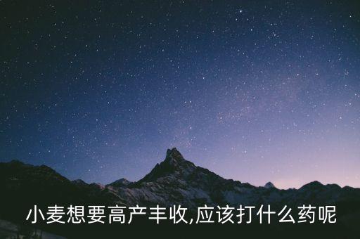 小麥抗倒伏用什么農(nóng)藥,小麥倒伏缺什么元素