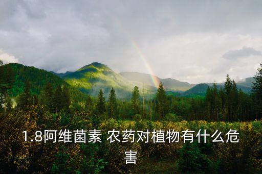 麗致是什么農藥,666粉是什么農藥
