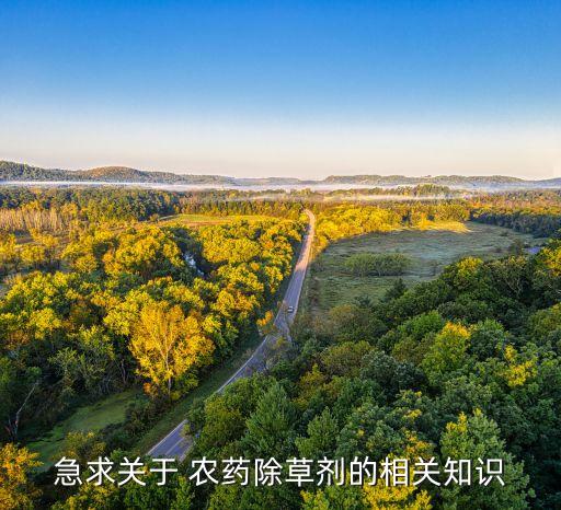 秋季用什么農藥,農藥聞多了有什么后果