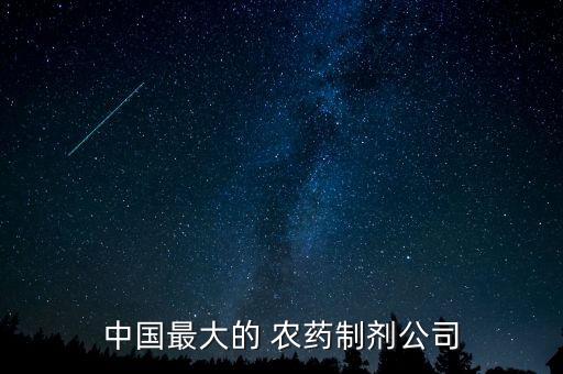 海利爾是種什么農藥,青島海利爾農藥產品