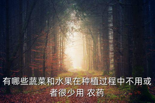不玩農(nóng)藥什么意思,農(nóng)藥產(chǎn)品標準號什么意思