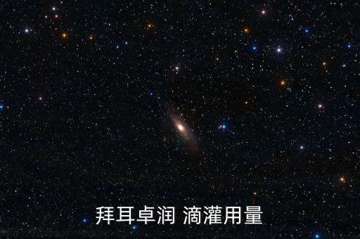 滴灌用什么農(nóng)藥,滴灌使用農(nóng)藥的正確方法