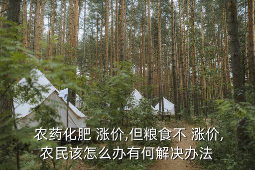 農藥為什么漲價這么厲害,為什么蘋果近期漲價這么厲害