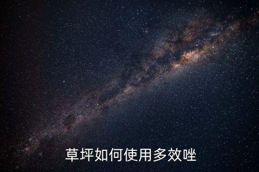 草坪怕什么農藥,根腐病最怕什么農藥