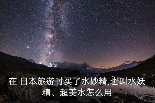 日本使用的農藥是什么,日本大粒劑是什么農藥