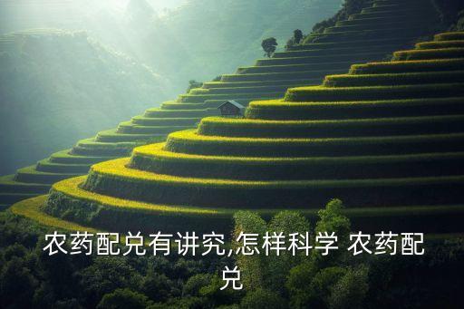 農(nóng)藥拿的穩(wěn)是什么藥,農(nóng)藥3911是什么藥