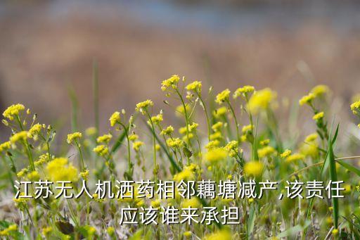 ,藕塘打什么農(nóng)藥好使呢