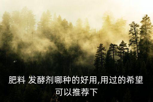 什么農(nóng)藥能面粉發(fā)酵,用什么方法發(fā)酵面粉又快又好