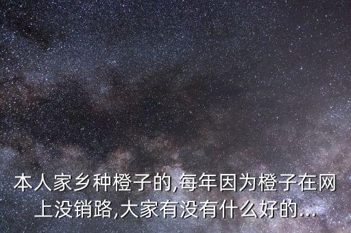 什么果園沒有農藥化肥呢,菜園果園農藥化肥使用情況調查