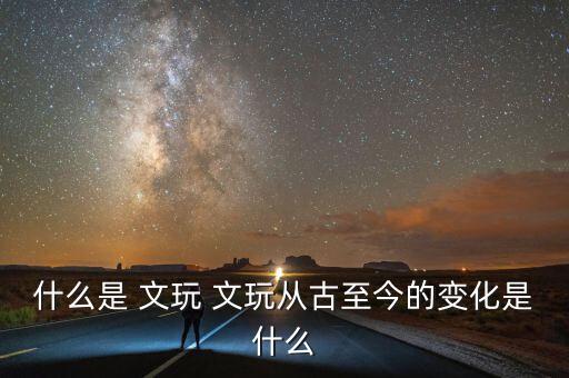 文玩沙丁是什么材質(zhì),農(nóng)藥沙丁文玩是什么