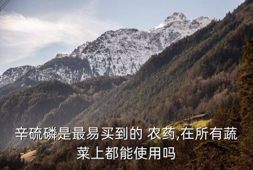高粱什么農藥不能用了,高粱打什么農藥效果最好