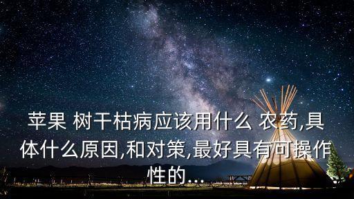 什么農(nóng)藥可使樹干枯發(fā)芽,茶葉干枯打什么農(nóng)藥